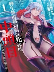 儿童成长益生菌调制羊乳粉档案卡封面示意图
